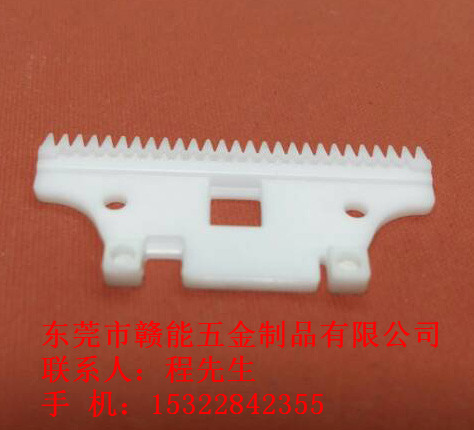 理发器陶瓷刀片